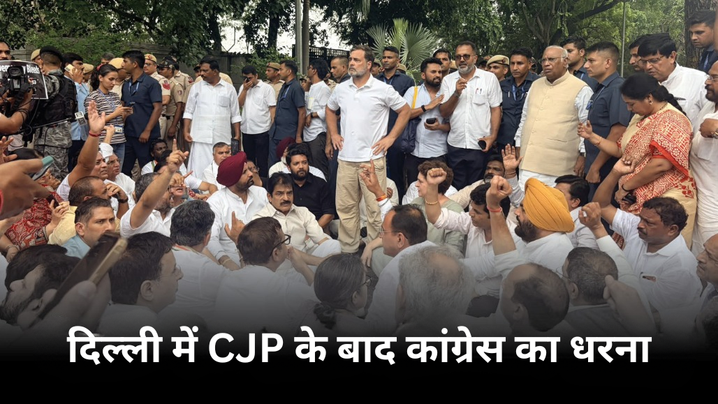NEET विवाद पर कांग्रेस का प्रदर्शन: PM आवास के पास धरने पर बैठे राहुल-प्रियंका, पीएम मोदी और अमित शाह के इस्तीफे की मांग